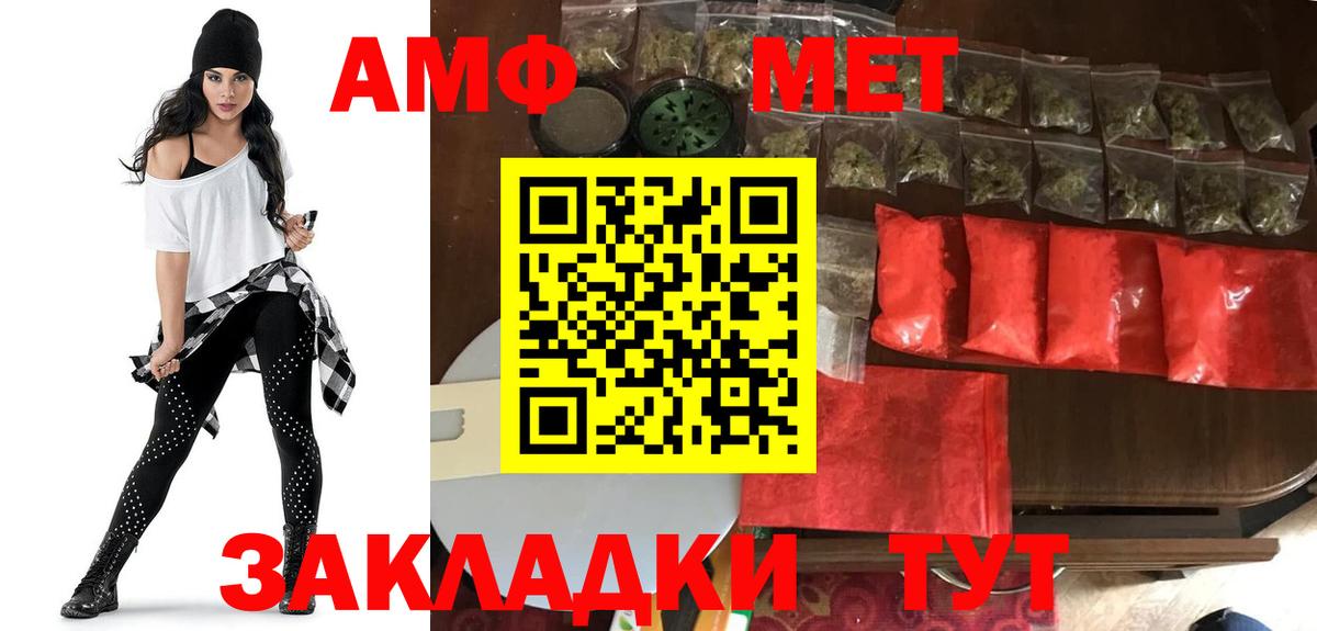 Amphetamine  АМФ 98%  Вход с VPN  Рузаевка 
