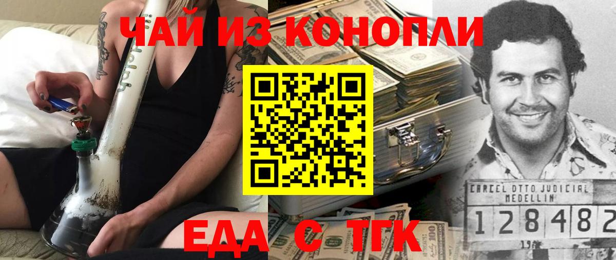 Canna-Cookies марихуана  Вход с VPN  Рузаевка 