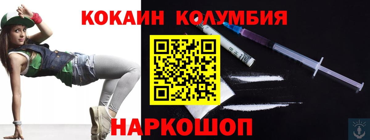 COCAIN 98% Рузаевка