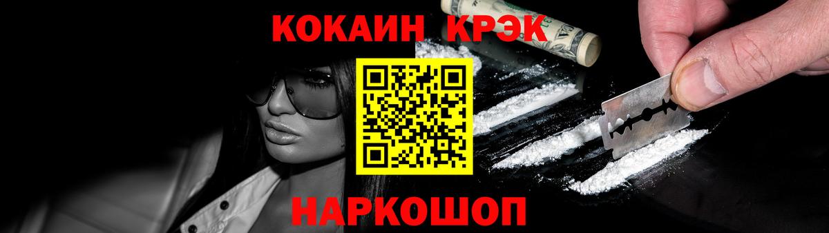  Cocaine Рузаевка