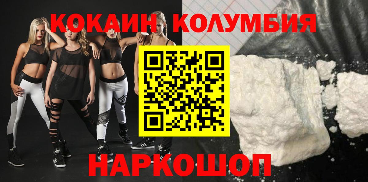 COCAIN 97%  наркотики  Cocaine FishScale  Рузаевка  Вход с VPN 