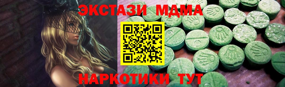 shop клад  Вход с VPN  ЭКСТАЗИ MDMA  Рузаевка  ЭКСТАЗИ таблы  ЭКСТАЗИ  МЕГА tor 