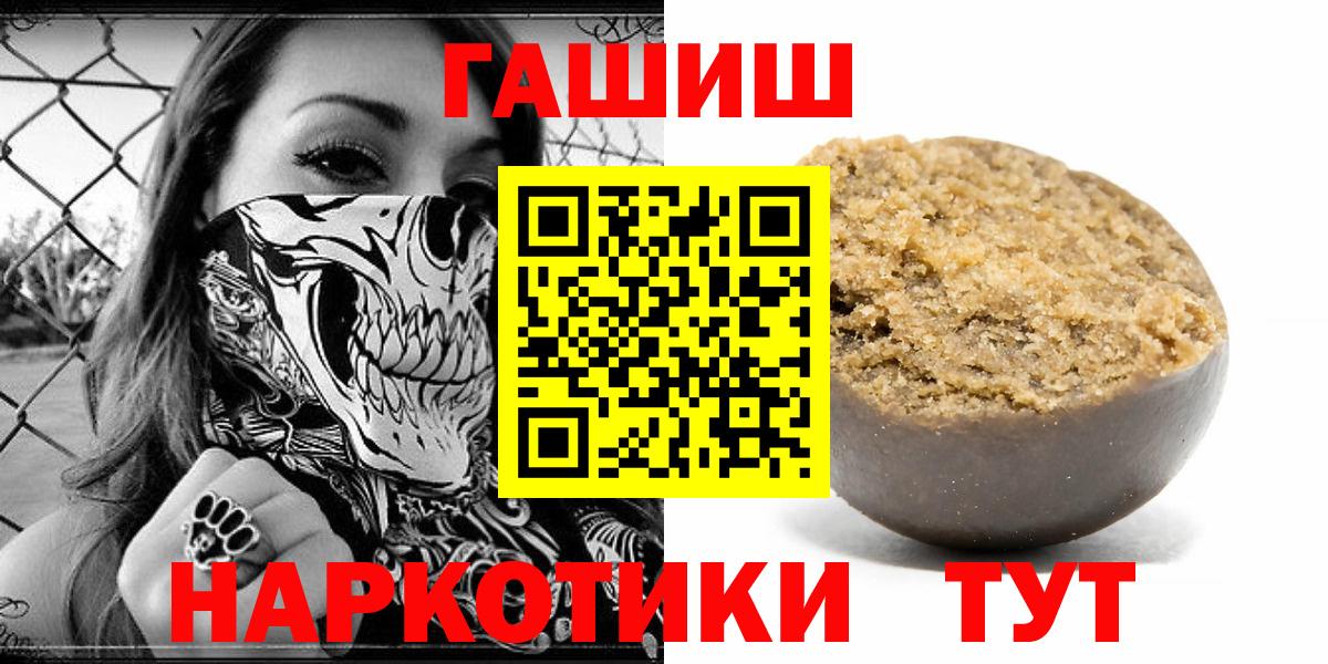 ГАШИШ  Вход с VPN  ГАШ ice o lator  Рузаевка  Гашиш Ice-O-Lator 