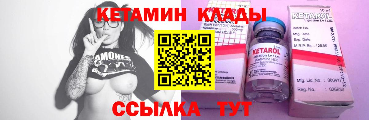 Кетамин VHQ Рузаевка