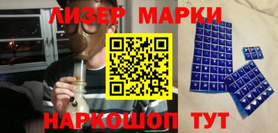 марки lsd Наро-Фоминск