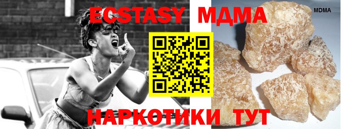 MDMA молли Рузаевка