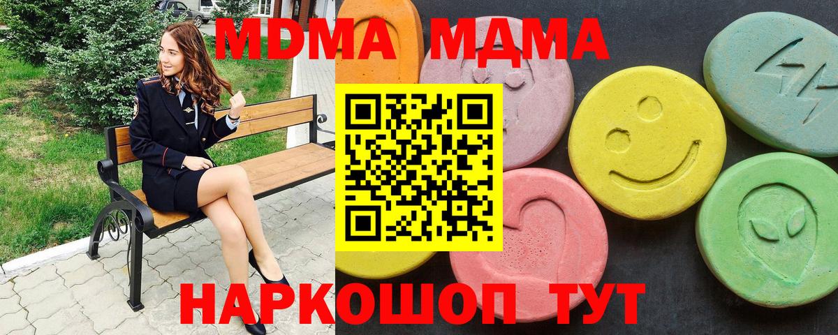 MDMA Molly  МДМА кристаллы  Вход с VPN  МДМА  Рузаевка 