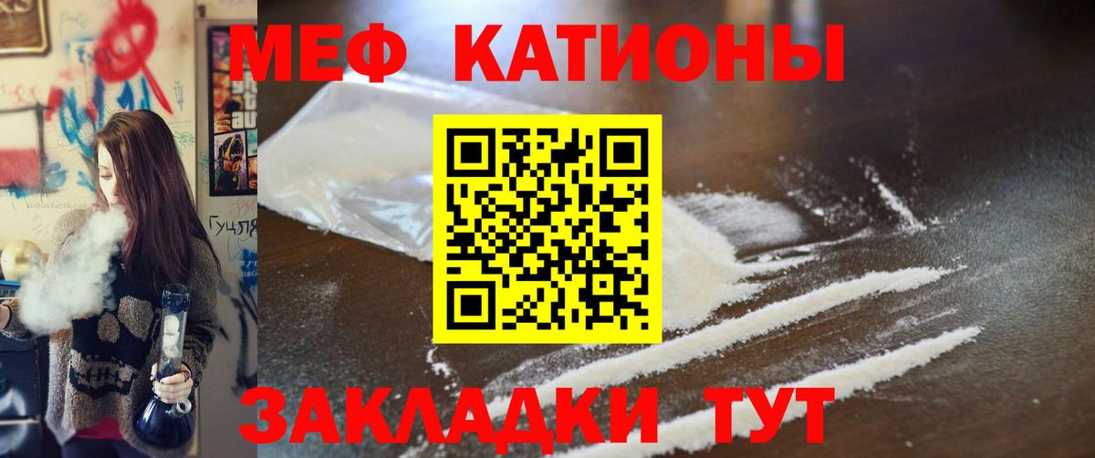 Мефедрон кристаллы Рузаевка