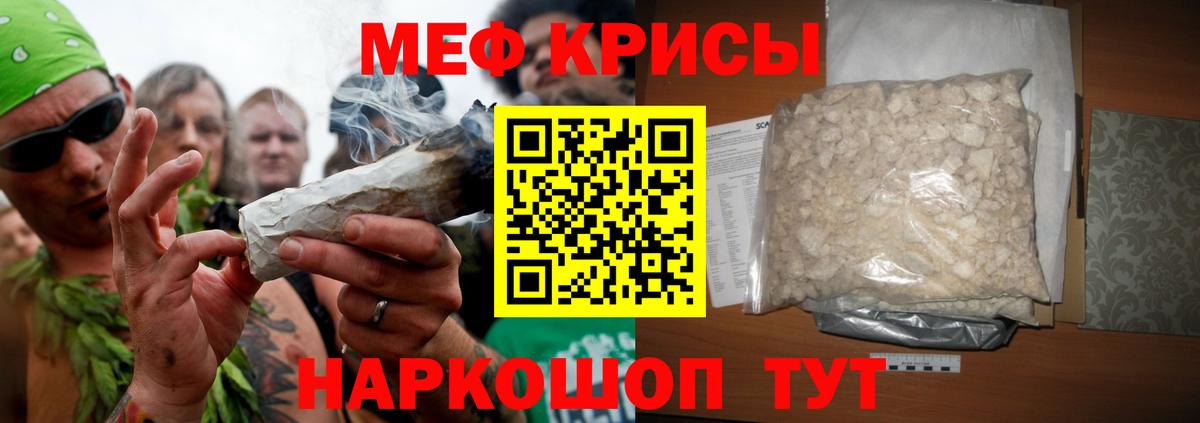 Меф мука  МЯУ-МЯУ 4 MMC  Рузаевка  Вход с VPN 