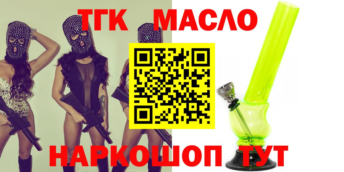 Дистиллят ТГК вейп Рузаевка